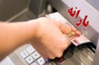 یارانه‌ ۳ دهک بالا حذف می‌شود