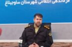مرکز فوریت ۱۱۰ به صورت مستقل در شهرستان ساوجبلاغ راه اندازی شد