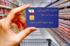 برداشت۱میلیارد دلاری از صندوق توسعه ملی برای پرداخت کالابرگ