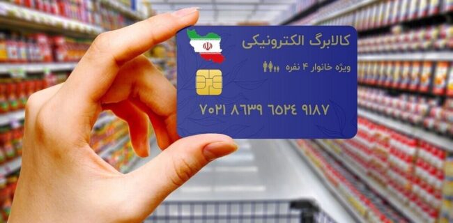 برداشت۱میلیارد دلاری از صندوق توسعه ملی برای پرداخت کالابرگ