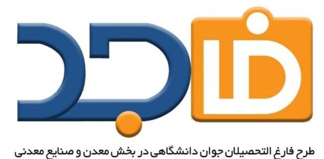 برگزاری دوره های آموزشی طرح فاجد برای بخش خصوصی تا پایان امسال