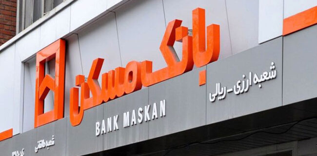 درخواست بانک مسکن برای ۲ برابر شدن وام ساخت و تعمیر