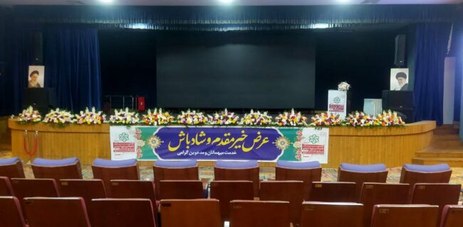 همایش هشتمین دوره ارزیابی سطح عملکرد HSE ایمیدرو