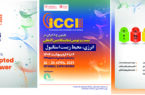 استانبول میزبان مهمترین رویداد صنعت انرژی ترکیه