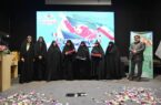 برگزاری همایش روایتگری صمیمانه زنان مسلمان مبارز دیروز، امروز، فردا در شمال تهران