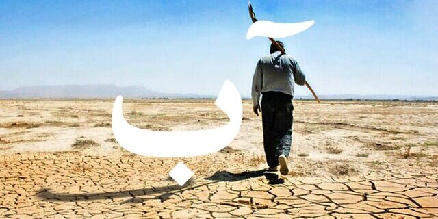 اعظمی: بدون مشارکت مردم بحران آب قابل حل نیست