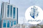 اطلاعیه سازمان بنادر درباره حادثه بندر شهید رجایی