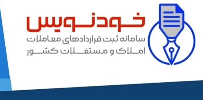 سامانه خودنویس مانع خروج ۵ هزار میلیارد تومان از جیب مردم شد