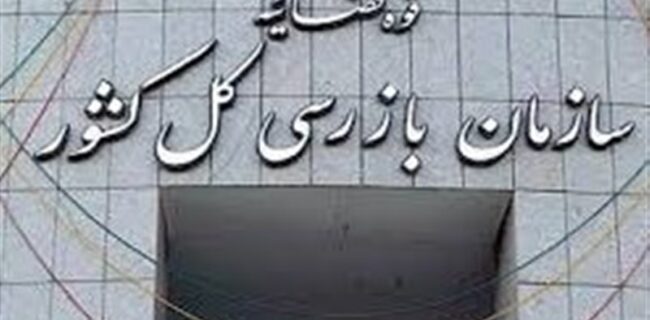هشدار سازمان بازرسی به وزارت راه در راستای حمایت از مستاجران
