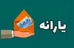 تاخیر در پرداخت یارانه اردیبهشت؛ یارانه کی واریز می‌شود؟