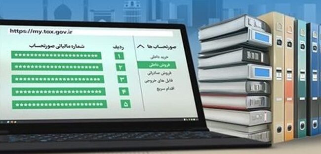 نحوه اقدام درباره اعتراض نسبت به اوراق قطعی ارزش افزوده