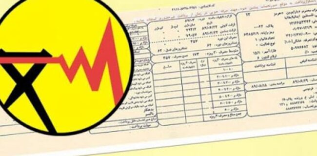ماجرای بیمه حوادث همگانی در قبوض برق چیست؟