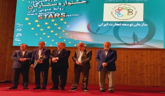 روابط عمومی سازمان توسعه تجارت ایران رتبه برتر گرفت