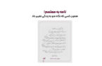 اپراتور پست خصوصی باکسیت در آستانه فرارسیدن روز معلم