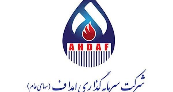روز مهم تفاهم‌نامه‌های همکاری در گروه سرمایه‌گذاری اهداف