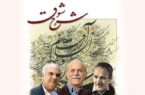 نمایشگاه خوشنویسی «شرح شوق» ۷ دی‌ماه در موزه میرعماد افتتاح می‌شود