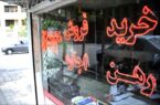 چالش‌های اقتصادی مردم در خرید و اجاره مسکن
