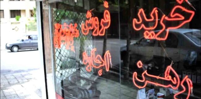 چالش‌های اقتصادی مردم در خرید و اجاره مسکن