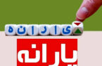 قطع ناگهانی یارانه نقدی برای اصلاح دهک‌ خانوار عجله کنید