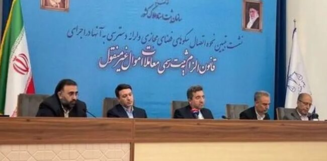 اتصال سکوهای فضای مجازی به سامانه‌های سازمان ثبت اسناد تا یک ماه آینده