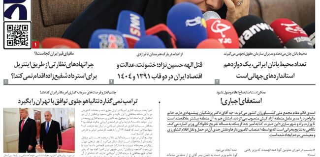 استعفای اجباری! ممکن است استیضاح وزیر راه اعلام وصول نشود