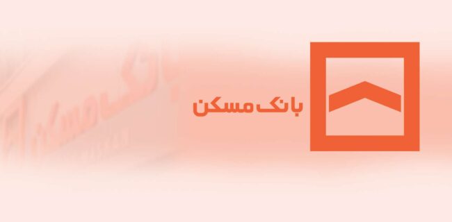 بازدهی چشمگیر بانک مسکن در خدمات الکترونیک طی اردیبهشتماه ۱۴۰۴ / تلاش همکاران، پایداری و کیفیت زیرساختهای فنی؛ پشتوانه موفقیت بازدهی چشمگیر بانک مسکن در خدمات الکترونیک طی اردیبهشتماه ۱۴۰۴ / تلاش همکاران، پایداری و کیفیت زیرساختهای فنی؛ پشتوانه موفقیت