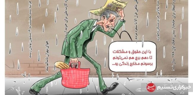 جهش قیمت‌ها و بی‌کفایتی دستمزد کارگران