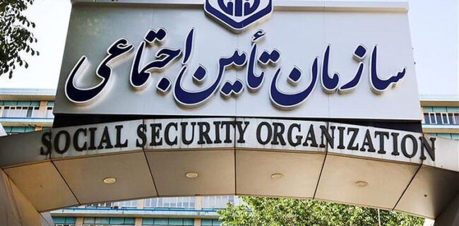 خواب ناخوش رسانه‌ای و قوز بالای قوز تأمین اجتماعی!