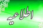 ساعت کاری جدید شعب و ادارات بانک کشاورزی اعلام شد