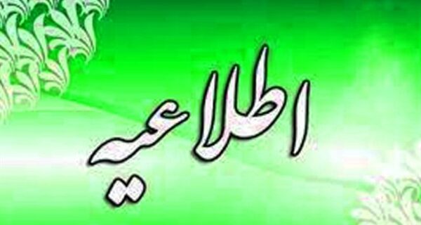 ساعت کاری جدید شعب و ادارات بانک کشاورزی اعلام شد