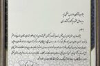 بانک کشاورزی، شرکت برتر دولتی در شاخص بهره وری شد