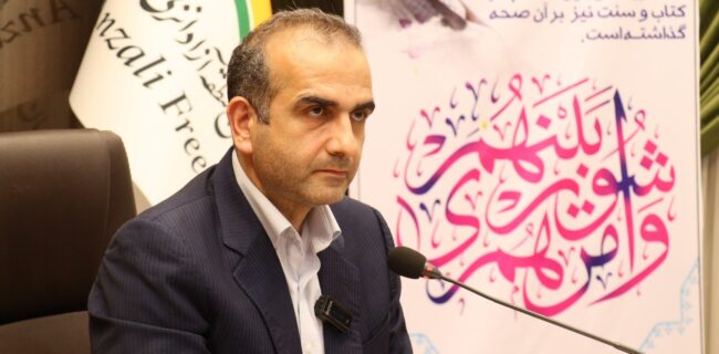 مدیرعامل منطقه آزاد انزلی در آیین روز ملی شوراها؛ روستاها نیازمند خدمات پایدار و زیرساختی هستند
