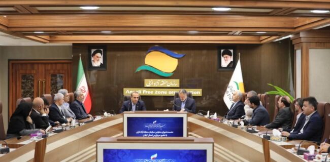 رئیس‌کل بازرسی گیلان: منطقه آزاد انزلی می‌تواند نقش مؤثری در رونق شاخص‌های مختلف اقتصاد دریا محور ایفا كند