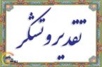 دلنوشته ی یك جوان كهگیلویه و بویراحمدی از ایل طیبی برای نوع دوستی مهندس افضلی و همكاران خوبش در ذوب آهن اصفهان