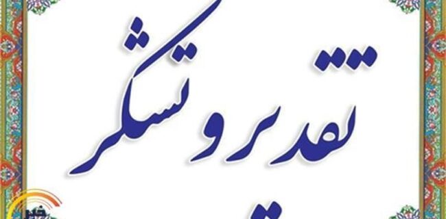 دلنوشته ی یك جوان كهگیلویه و بویراحمدی از ایل طیبی برای نوع دوستی مهندس افضلی و همكاران خوبش در ذوب آهن اصفهان