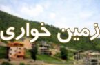 رفع تعرض فوری ۴۸۰ هکتار از زمین‌های دولتی طی ۴ ماه