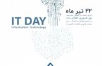 روز فناوری اطلاعات گرامی باد