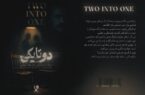سه نمایشنامه در یک جلد؛ روایتی از اطاعت، قدرت و رهایی