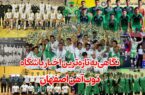 نگاهی به تازه‌ترین اخبار باشگاه ذوب‌آهن اصفهان