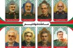 یاد شهیدان، لبیك به وعده صادق