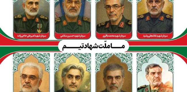 یاد شهیدان، لبیك به وعده صادق