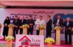 آغاز به‌کار بیست و پنجمین نمایشگاه بین‌المللی صنعت ساختمان صنعت ساختمان