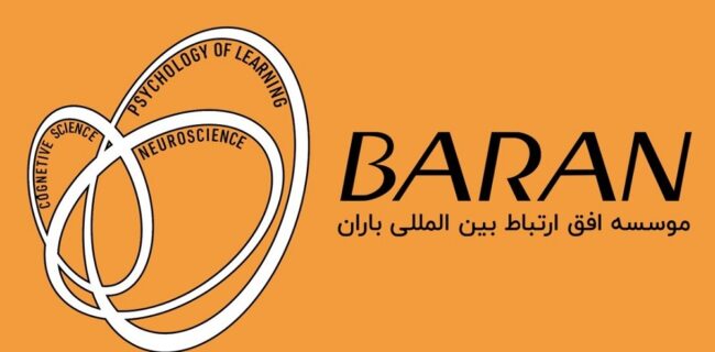 ارائه آموزش شخصی‌سازی شده زبان سازمانی در موسسه باران