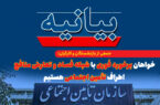 خواهان برخورد فوری با شبکه فساد و تعارض منافع اطراف تأمین اجتماعی هستیم