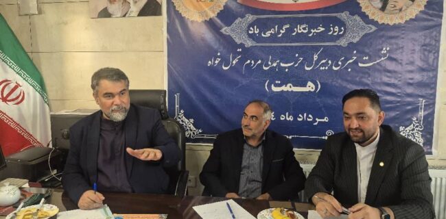 حزب همت، بزرگترین حزب کشور، با بیش از ۳۰۰ دفتر فعال نمایندگی در سراسر کشور