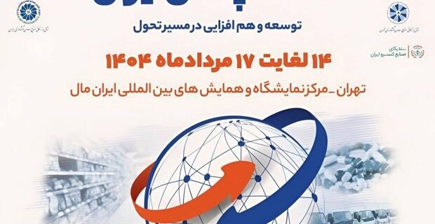 حضور ایران‌خودرو دیزل در هفتمین همایش و نمایشگاه صنعت پخش