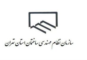 شهرداری با بخشنامه اخیر هم شهر را فروخت هم ایمنی را!