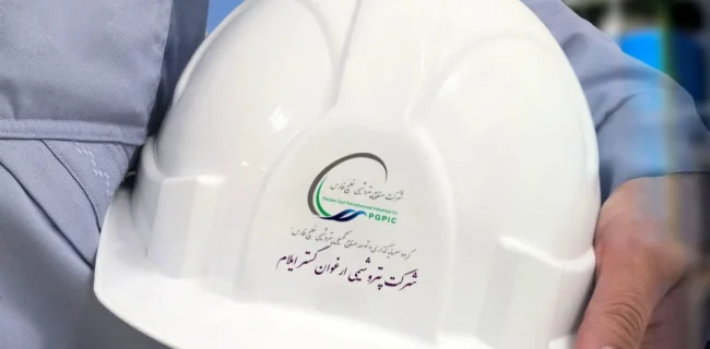 اطلاعیه پتروشیمی ارغوان گستر ایلام در خصوص نتایج آزمون استخدامی پیمانکاری