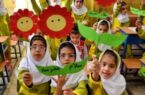 به صدا درآمدن زنگ شکوفه‌ها ویژه دانش‌آموزان ابتدایی