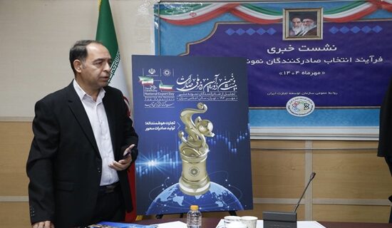 تولید کالای صادرات محور در بستر تجارت هوشمندانه